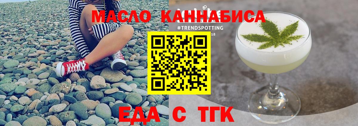 Краснодар  Canna-Cookies конопля  Вход с VPN 