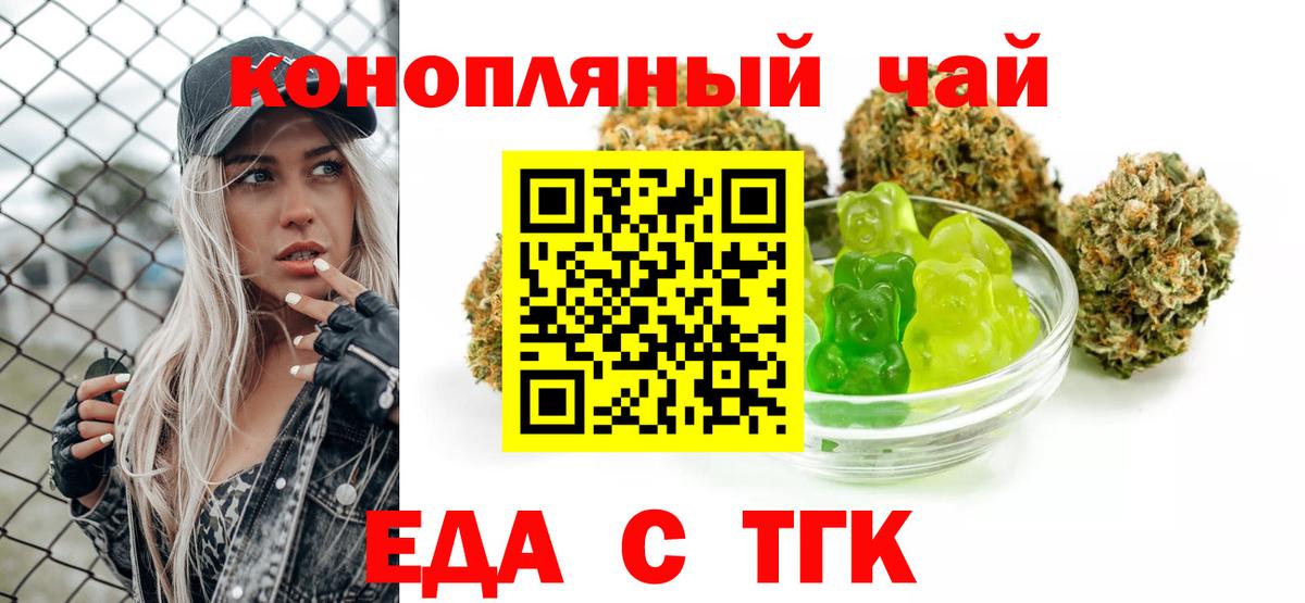 Canna-Cookies конопля Краснодар