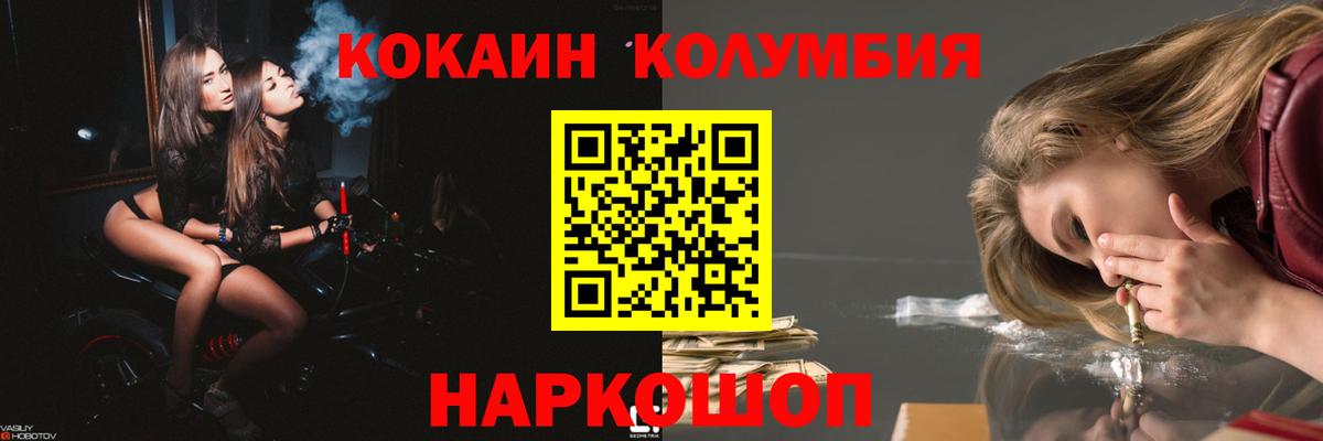 Краснодар  COCAIN  Вход с VPN  Кокаин Эквадор  Кокаин Боливия 