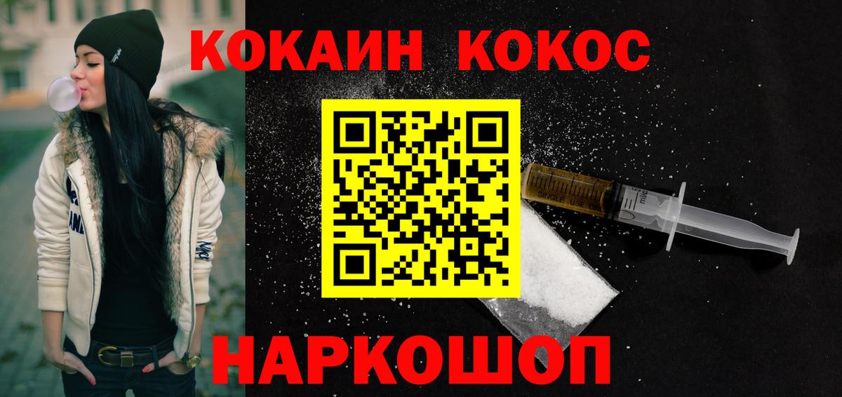 COCAIN 99% Краснодар