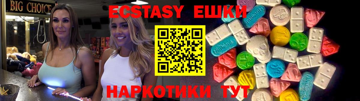 ЭКСТАЗИ 99%  ЭКСТАЗИ mix  Краснодар  Вход с VPN 