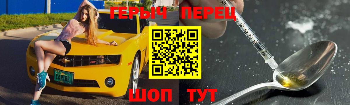 ГЕРОИН  Героин афганец  Вход с VPN  Краснодар 