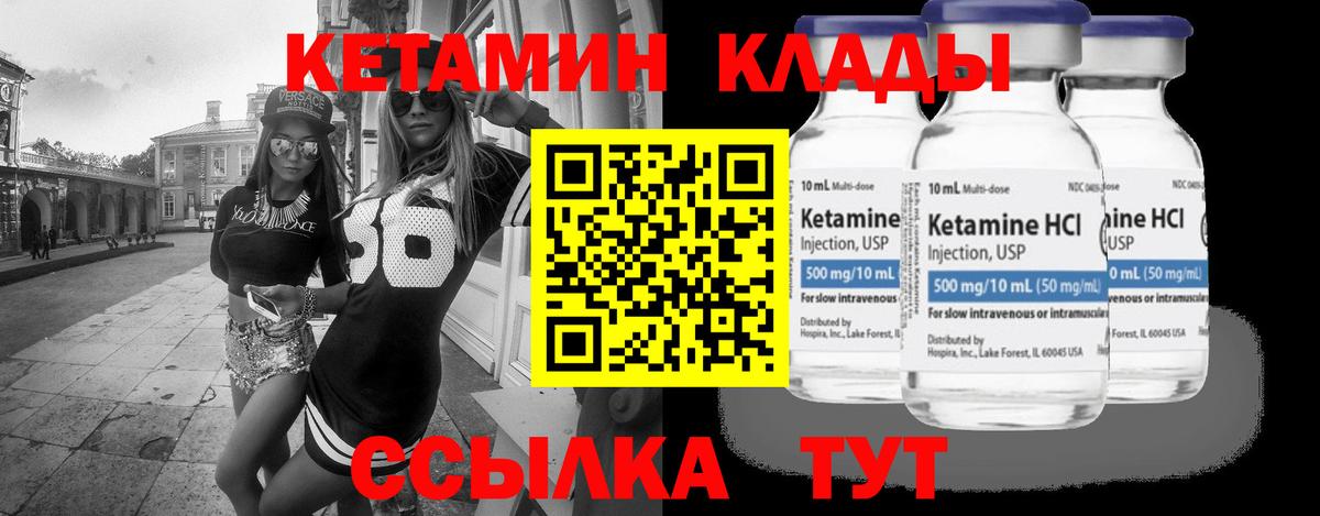 Краснодар  Кетамин VHQ  Вход с VPN 