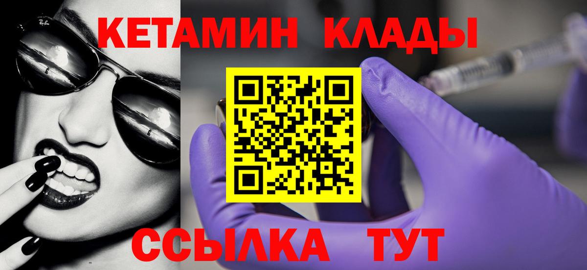 КЕТАМИН VHQ Краснодар