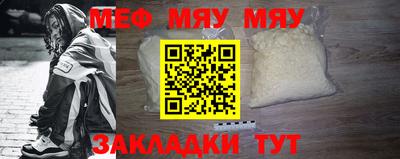 мефедрон Ипатово