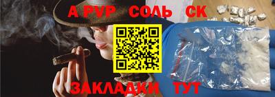 мефедрон Ипатово