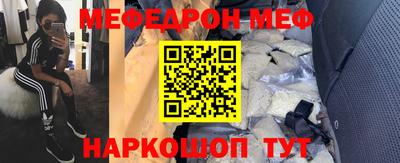 мефедрон Ипатово