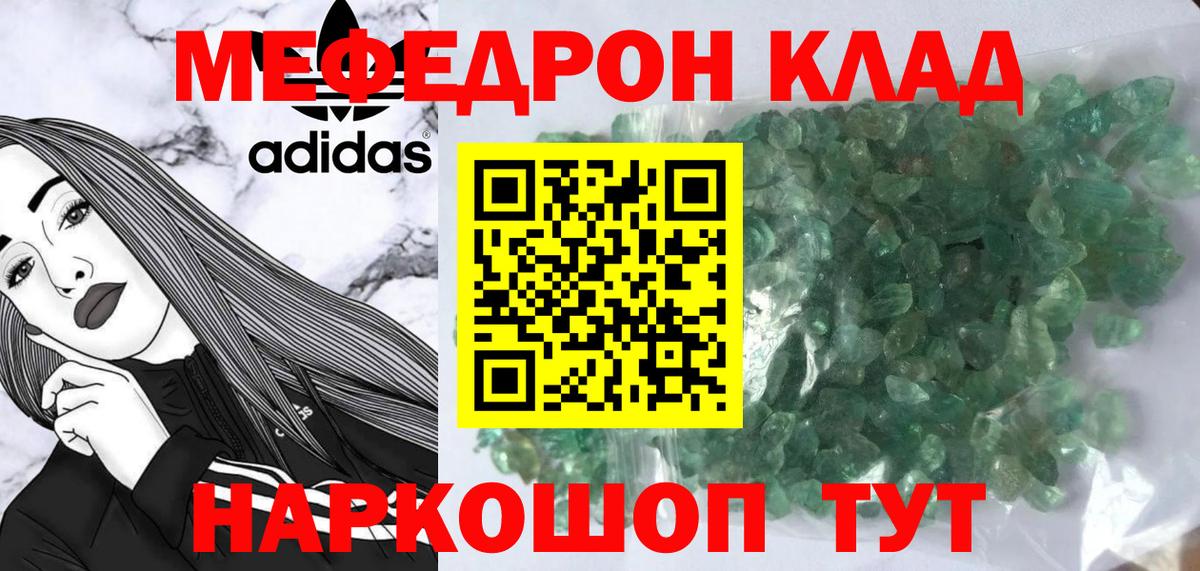 Меф Краснодар