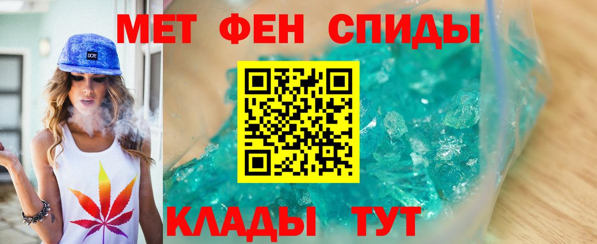 Краснодар  Первитин Декстрометамфетамин 99.9%  МЕТАМФЕТАМИН  Вход с VPN 