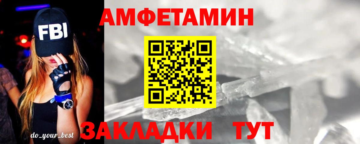 МЕТАМФЕТАМИН мет Краснодар