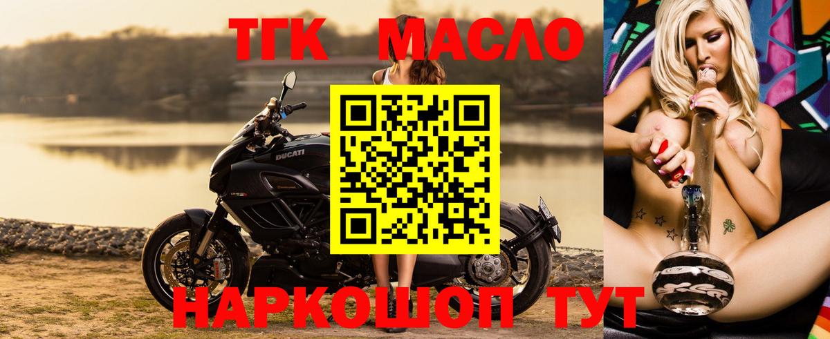 Краснодар  Дистиллят ТГК концентрат  Дистиллят ТГК Wax  Вход с VPN 