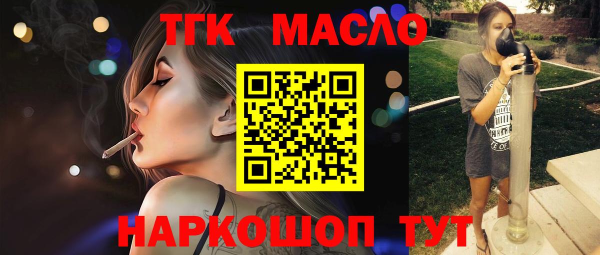 Дистиллят ТГК гашишное масло Краснодар